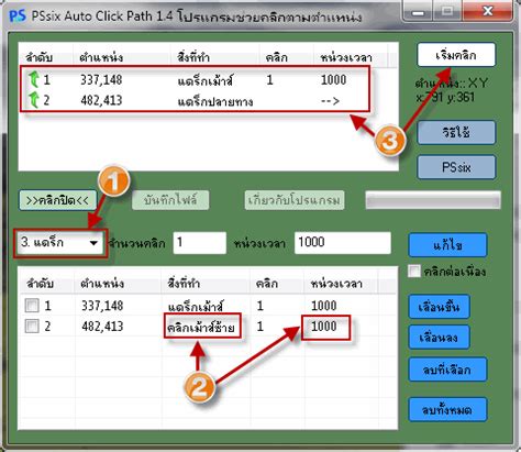 pssix auto keyboard